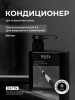 Кондиционер для окрашенных волос (500 мл)